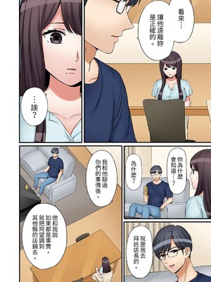 [七色風香] 「あと3回はイケるよね？」夫の帰宅前、絶倫義弟に何度もハメ倒される妻 1-35 [中国翻訳]_27_10