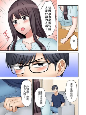 [七色風香] 「あと3回はイケるよね？」夫の帰宅前、絶倫義弟に何度もハメ倒される妻 1-35 [中国翻訳]_27_11