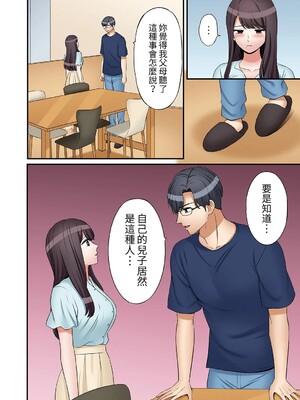 [七色風香] 「あと3回はイケるよね？」夫の帰宅前、絶倫義弟に何度もハメ倒される妻 1-35 [中国翻訳]_27_12