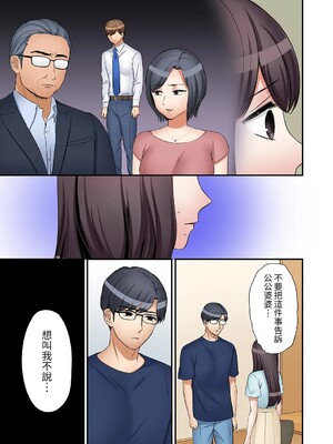 [七色風香] 「あと3回はイケるよね？」夫の帰宅前、絶倫義弟に何度もハメ倒される妻 1-35 [中国翻訳]_27_13