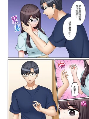 [七色風香] 「あと3回はイケるよね？」夫の帰宅前、絶倫義弟に何度もハメ倒される妻 1-35 [中国翻訳]_27_14