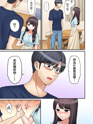 [七色風香] 「あと3回はイケるよね？」夫の帰宅前、絶倫義弟に何度もハメ倒される妻 1-35 [中国翻訳]_27_15