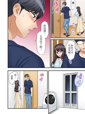 [七色風香] 「あと3回はイケるよね？」夫の帰宅前、絶倫義弟に何度もハメ倒される妻 1-35 [中国翻訳]_27_16