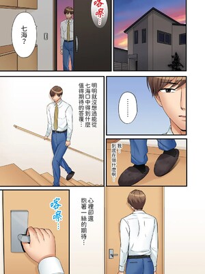 [七色風香] 「あと3回はイケるよね？」夫の帰宅前、絶倫義弟に何度もハメ倒される妻 1-35 [中国翻訳]_28_05