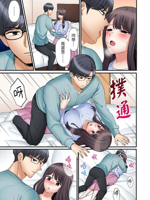 [七色風香] 「あと3回はイケるよね？」夫の帰宅前、絶倫義弟に何度もハメ倒される妻 1-35 [中国翻訳]_28_07