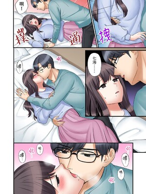 [七色風香] 「あと3回はイケるよね？」夫の帰宅前、絶倫義弟に何度もハメ倒される妻 1-35 [中国翻訳]_28_12