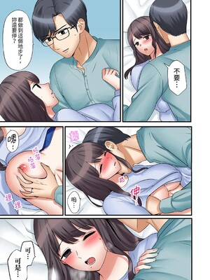 [七色風香] 「あと3回はイケるよね？」夫の帰宅前、絶倫義弟に何度もハメ倒される妻 1-35 [中国翻訳]_28_13