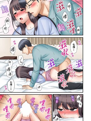 [七色風香] 「あと3回はイケるよね？」夫の帰宅前、絶倫義弟に何度もハメ倒される妻 1-35 [中国翻訳]_28_19