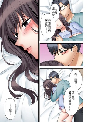 [七色風香] 「あと3回はイケるよね？」夫の帰宅前、絶倫義弟に何度もハメ倒される妻 1-35 [中国翻訳]_28_21