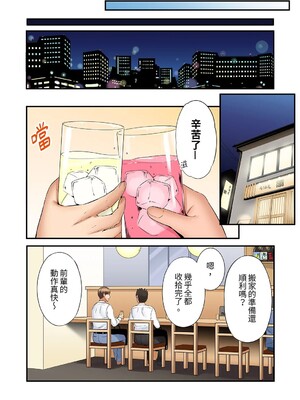 [七色風香] 「あと3回はイケるよね？」夫の帰宅前、絶倫義弟に何度もハメ倒される妻 1-35 [中国翻訳]_28_22