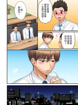 [七色風香] 「あと3回はイケるよね？」夫の帰宅前、絶倫義弟に何度もハメ倒される妻 1-35 [中国翻訳]_28_26