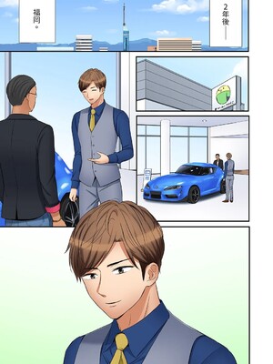 [七色風香] 「あと3回はイケるよね？」夫の帰宅前、絶倫義弟に何度もハメ倒される妻 1-35 [中国翻訳]_29_03