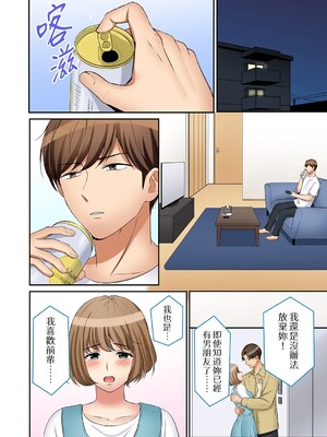 [七色風香] 「あと3回はイケるよね？」夫の帰宅前、絶倫義弟に何度もハメ倒される妻 1-35 [中国翻訳]_29_04