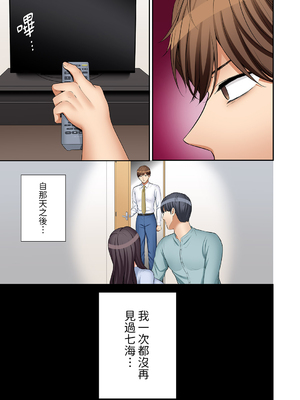 [七色風香] 「あと3回はイケるよね？」夫の帰宅前、絶倫義弟に何度もハメ倒される妻 1-35 [中国翻訳]_29_05