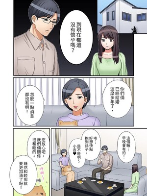 [七色風香] 「あと3回はイケるよね？」夫の帰宅前、絶倫義弟に何度もハメ倒される妻 1-35 [中国翻訳]_29_06