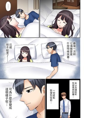 [七色風香] 「あと3回はイケるよね？」夫の帰宅前、絶倫義弟に何度もハメ倒される妻 1-35 [中国翻訳]_29_11