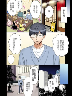 [七色風香] 「あと3回はイケるよね？」夫の帰宅前、絶倫義弟に何度もハメ倒される妻 1-35 [中国翻訳]_29_12