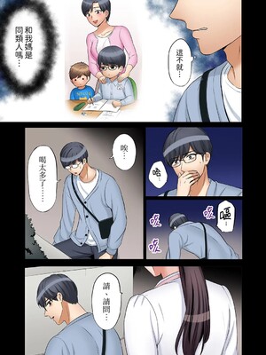 [七色風香] 「あと3回はイケるよね？」夫の帰宅前、絶倫義弟に何度もハメ倒される妻 1-35 [中国翻訳]_29_13