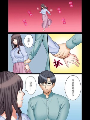 [七色風香] 「あと3回はイケるよね？」夫の帰宅前、絶倫義弟に何度もハメ倒される妻 1-35 [中国翻訳]_30_03