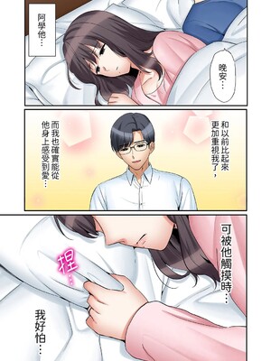 [七色風香] 「あと3回はイケるよね？」夫の帰宅前、絶倫義弟に何度もハメ倒される妻 1-35 [中国翻訳]_30_09