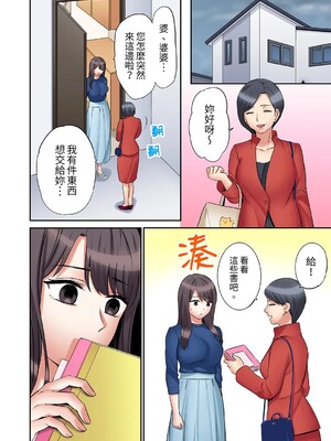 [七色風香] 「あと3回はイケるよね？」夫の帰宅前、絶倫義弟に何度もハメ倒される妻 1-35 [中国翻訳]_30_10