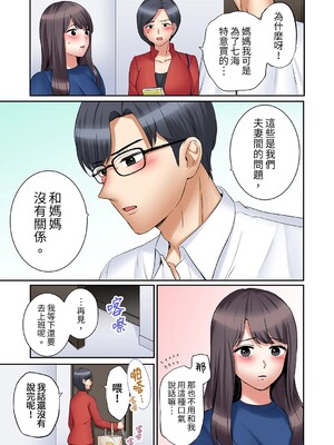 [七色風香] 「あと3回はイケるよね？」夫の帰宅前、絶倫義弟に何度もハメ倒される妻 1-35 [中国翻訳]_30_13