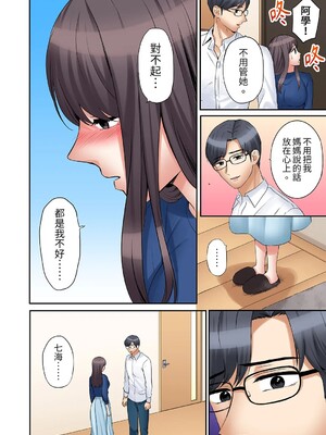 [七色風香] 「あと3回はイケるよね？」夫の帰宅前、絶倫義弟に何度もハメ倒される妻 1-35 [中国翻訳]_30_14