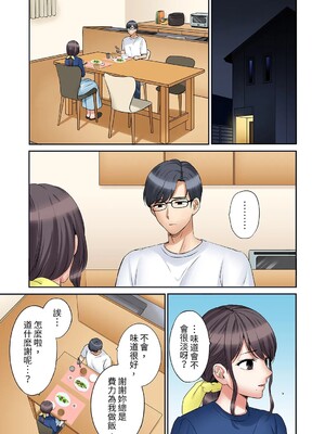 [七色風香] 「あと3回はイケるよね？」夫の帰宅前、絶倫義弟に何度もハメ倒される妻 1-35 [中国翻訳]_30_15