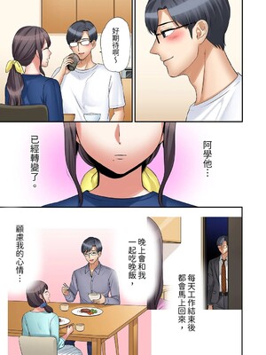 [七色風香] 「あと3回はイケるよね？」夫の帰宅前、絶倫義弟に何度もハメ倒される妻 1-35 [中国翻訳]_30_17