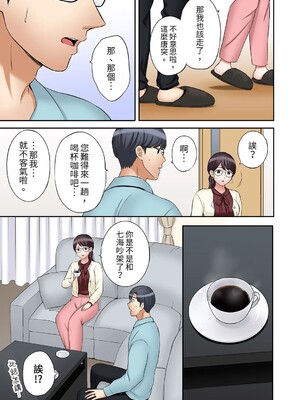 [七色風香] 「あと3回はイケるよね？」夫の帰宅前、絶倫義弟に何度もハメ倒される妻 1-35 [中国翻訳]_31_18