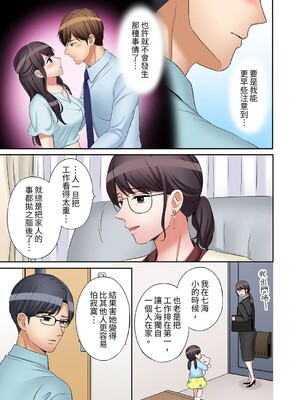 [七色風香] 「あと3回はイケるよね？」夫の帰宅前、絶倫義弟に何度もハメ倒される妻 1-35 [中国翻訳]_31_20