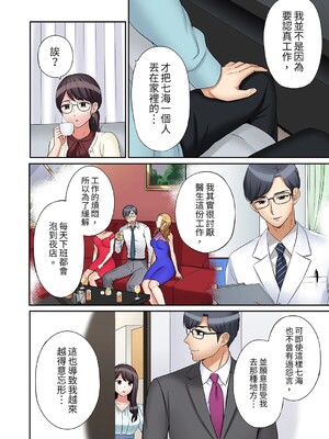 [七色風香] 「あと3回はイケるよね？」夫の帰宅前、絶倫義弟に何度もハメ倒される妻 1-35 [中国翻訳]_31_21