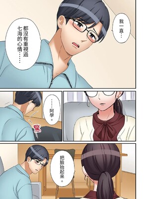 [七色風香] 「あと3回はイケるよね？」夫の帰宅前、絶倫義弟に何度もハメ倒される妻 1-35 [中国翻訳]_31_22