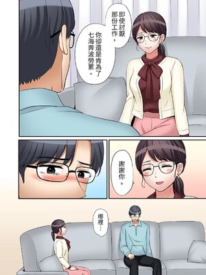 [七色風香] 「あと3回はイケるよね？」夫の帰宅前、絶倫義弟に何度もハメ倒される妻 1-35 [中国翻訳]_31_23