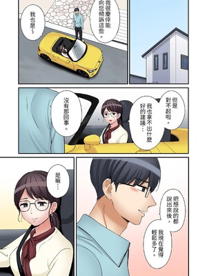 [七色風香] 「あと3回はイケるよね？」夫の帰宅前、絶倫義弟に何度もハメ倒される妻 1-35 [中国翻訳]_31_24