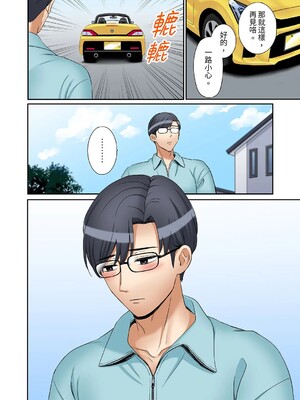 [七色風香] 「あと3回はイケるよね？」夫の帰宅前、絶倫義弟に何度もハメ倒される妻 1-35 [中国翻訳]_31_25