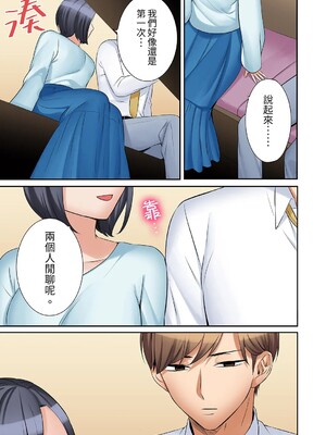 [七色風香] 「あと3回はイケるよね？」夫の帰宅前、絶倫義弟に何度もハメ倒される妻 1-35 [中国翻訳]_32_06