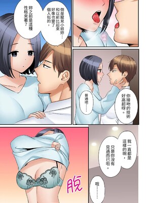 [七色風香] 「あと3回はイケるよね？」夫の帰宅前、絶倫義弟に何度もハメ倒される妻 1-35 [中国翻訳]_32_10