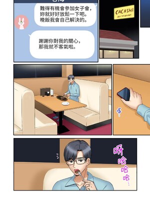 [七色風香] 「あと3回はイケるよね？」夫の帰宅前、絶倫義弟に何度もハメ倒される妻 1-35 [中国翻訳]_32_23