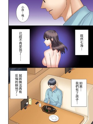 [七色風香] 「あと3回はイケるよね？」夫の帰宅前、絶倫義弟に何度もハメ倒される妻 1-35 [中国翻訳]_32_25