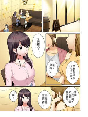 [七色風香] 「あと3回はイケるよね？」夫の帰宅前、絶倫義弟に何度もハメ倒される妻 1-35 [中国翻訳]_33_02