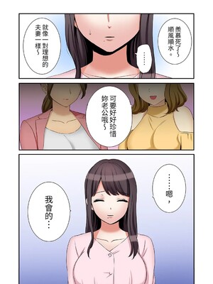 [七色風香] 「あと3回はイケるよね？」夫の帰宅前、絶倫義弟に何度もハメ倒される妻 1-35 [中国翻訳]_33_03