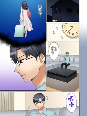 [七色風香] 「あと3回はイケるよね？」夫の帰宅前、絶倫義弟に何度もハメ倒される妻 1-35 [中国翻訳]_33_04