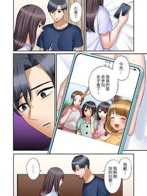 [七色風香] 「あと3回はイケるよね？」夫の帰宅前、絶倫義弟に何度もハメ倒される妻 1-35 [中国翻訳]_34_05