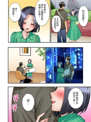 [七色風香] 「あと3回はイケるよね？」夫の帰宅前、絶倫義弟に何度もハメ倒される妻 1-35 [中国翻訳]_34_11