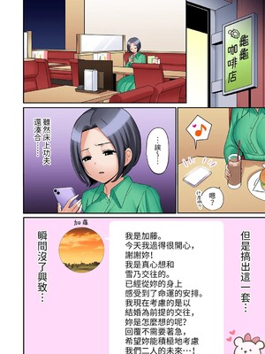 [七色風香] 「あと3回はイケるよね？」夫の帰宅前、絶倫義弟に何度もハメ倒される妻 1-35 [中国翻訳]_34_23