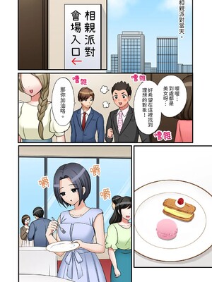 [七色風香] 「あと3回はイケるよね？」夫の帰宅前、絶倫義弟に何度もハメ倒される妻 1-35 [中国翻訳]_35_05