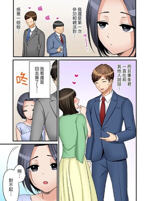 [七色風香] 「あと3回はイケるよね？」夫の帰宅前、絶倫義弟に何度もハメ倒される妻 1-35 [中国翻訳]_35_06