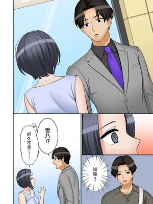 [七色風香] 「あと3回はイケるよね？」夫の帰宅前、絶倫義弟に何度もハメ倒される妻 1-35 [中国翻訳]_35_07