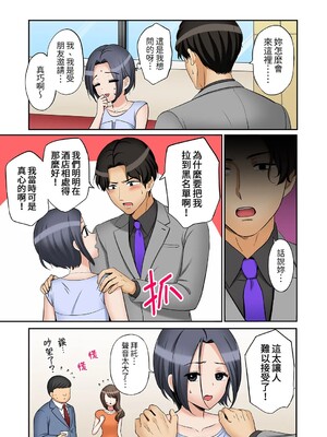 [七色風香] 「あと3回はイケるよね？」夫の帰宅前、絶倫義弟に何度もハメ倒される妻 1-35 [中国翻訳]_35_08